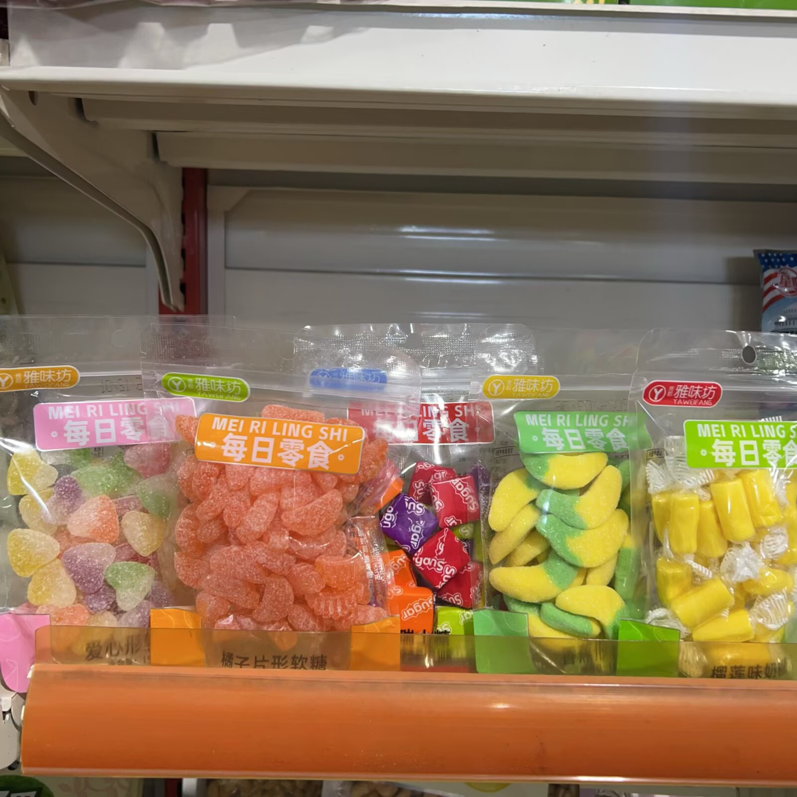 雅味坊软糖香蕉形、爱心形、橘子片、榴莲味奶糖、瑞士糖5选一2包