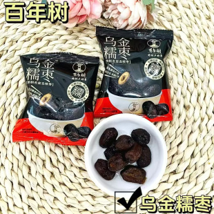 脆枣7选一 百年树乌金糯枣 新疆红枣 去皮红枣 散称1斤 枣日富贵