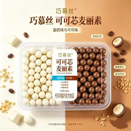 巧慕丝可可芯麦丽素双享酸奶