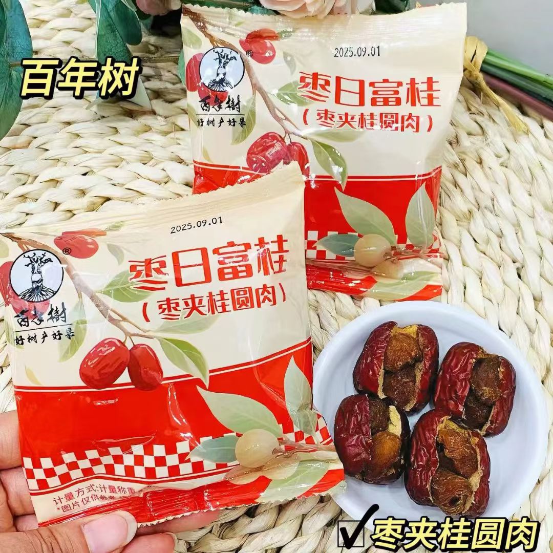 百年树 红枣去皮去核小包手抓包 脆枣 枣夹桂圆肉等5选一散称1斤