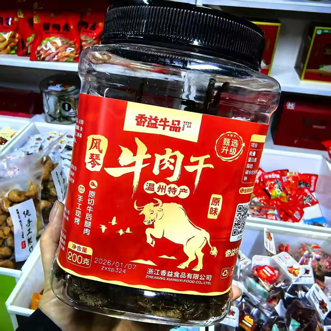 温州特产 香益牛品 桶装系列200克风琴牛肉干、150克烤肉片二选一