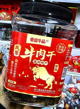 温州特产 香益牛品 桶装系列200克风琴牛肉干、150克烤肉片二选一