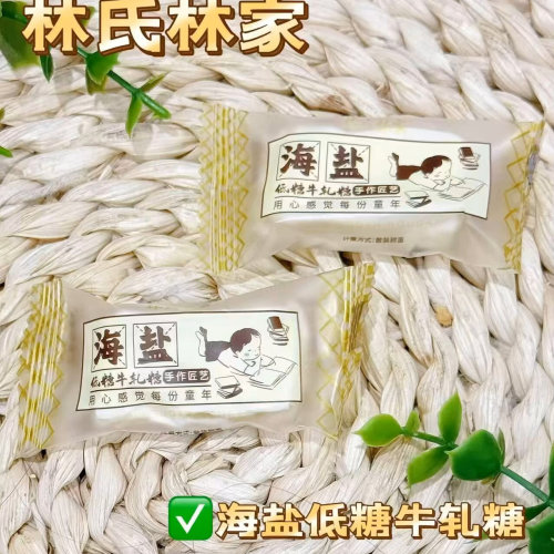 林氏林家牛轧糖系列蔓越莓、低糖