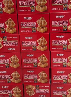 悠卡蛋糕肉松骆驼小方选一散称