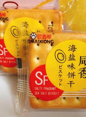 欧麦熊饼干海盐、早餐饼、葱味