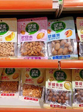 金箭坚果系列腰果、开心果、