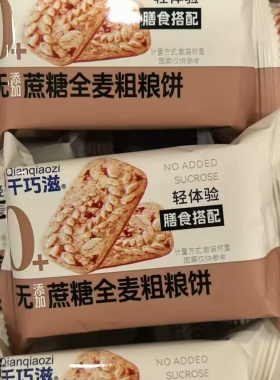 千巧滋系列五谷杂粮高纤粗粮、全麦粗粮、荞麦坚果三选一散称1斤