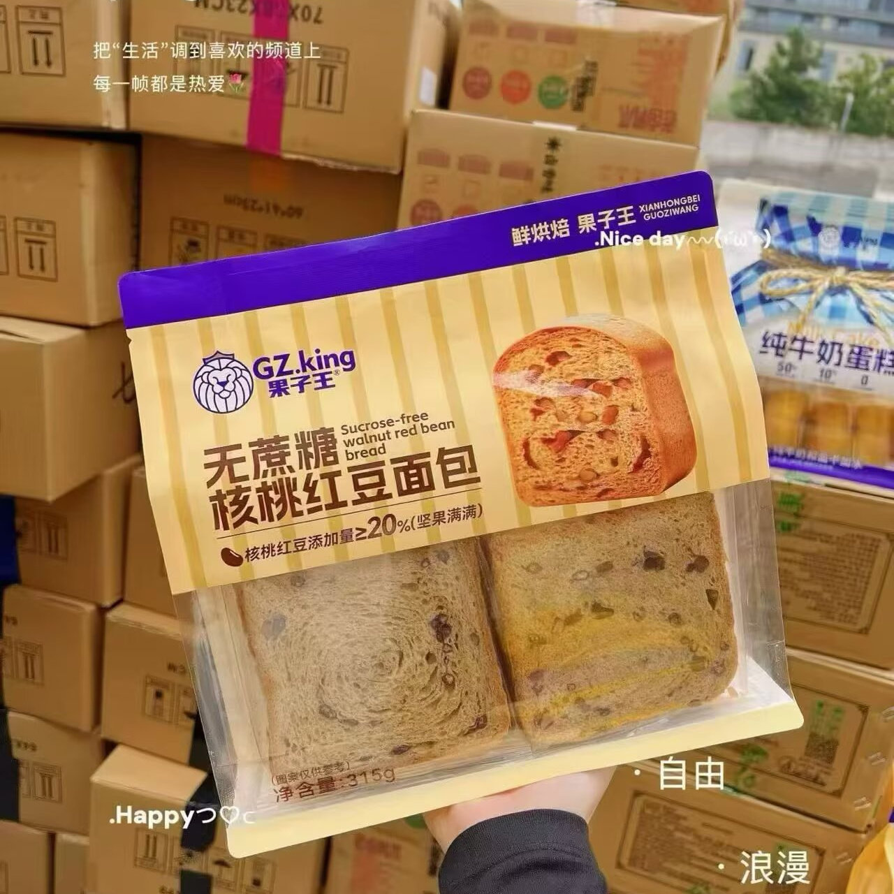 果子王流心牛角包、核桃红豆、橙丁可可、蛋糕纯牛奶 鲜鸡蛋5选一