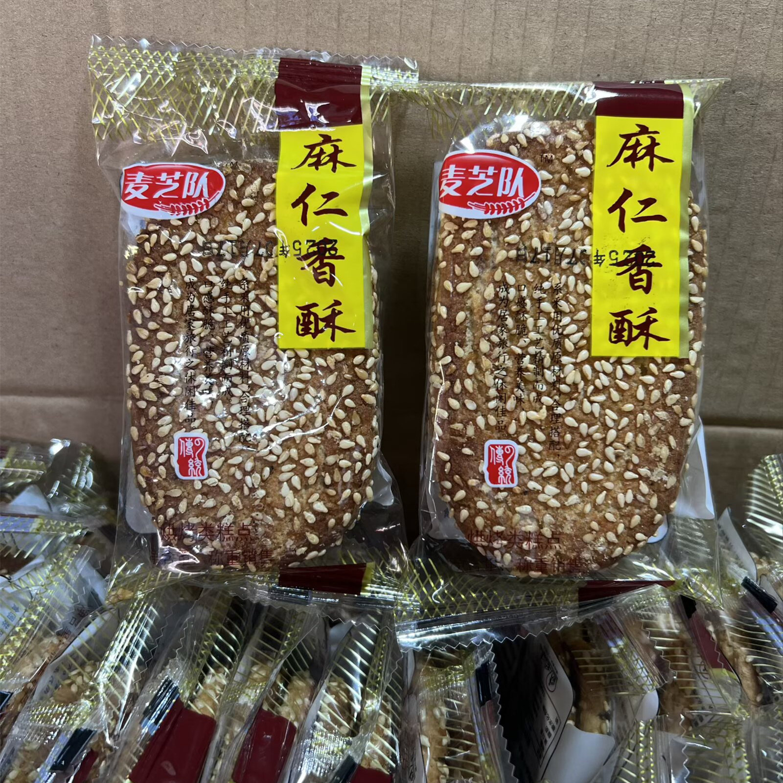 麻巧系列麦芝队、晨祥麻仁香酥、麦利滋三选一 小包装 散称1斤