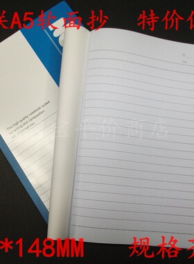 青联 A5 软面抄 D5526/5530/5540/5560/5580/5510 软抄 笔记本