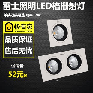 上海雷士照明 LED格栅射灯商场背景墙客厅单双头COB斗胆灯NLED541/542