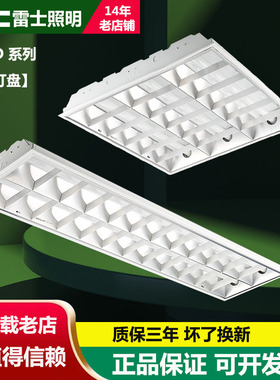 雷士照明 LED格栅灯600*600T8嵌入式办公工程日光灯盘全套NDL417