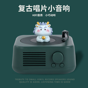 复古黑胶唱片蓝牙音箱无线小型音响高音质便携家用男女生日礼物x7