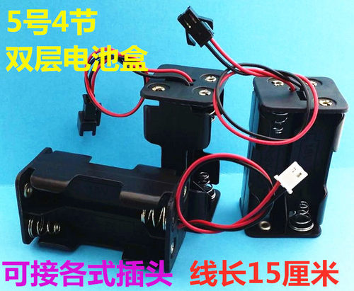 5号电池盒背靠背6v电子门锁