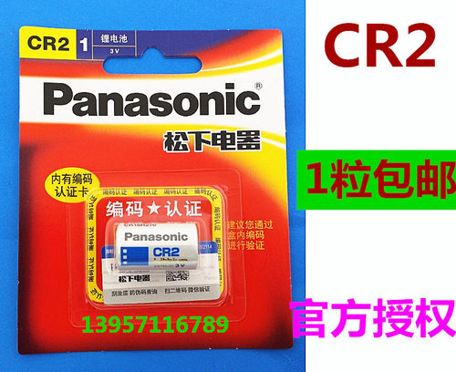 松下CR2电池3V锂CR-2测距仪碟刹锁照相机富士拍立得mini25 50S 70
