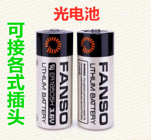 孚安特ER18505H 3.6V水表电池ER18505暖气表流量计温控器电池