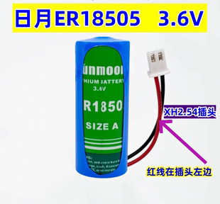智能水表锂电池翰兴日月ER18505锂亚3.6V天然气暖气流量计表电池