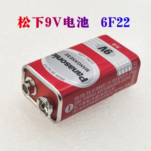 松下9V方形电池6F22适用体温枪测试仪报警器麦克风万用表无线话筒