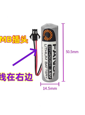 孚安特ER14505H数控伺服编码器3.6V锂电池流量计巡更棒替LS14500