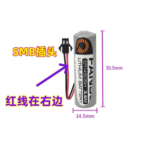 孚安特ER14505H数控伺服编码器3.6V锂电池流量计巡更棒替LS14500