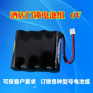 电子门锁酒店房4节5号AA碱性电池6v房门电子锁电池组酒店门锁配件