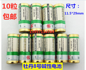 10粒包邮 牡丹8号LR1电池N号 AM5碱性1.5V一次性干电池15A 910A