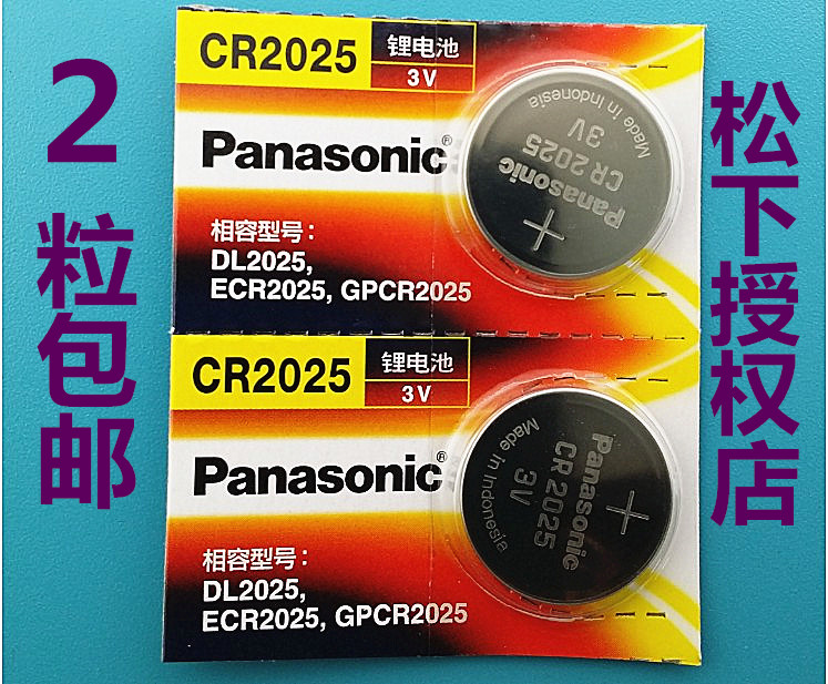 奔驰汽车原装C200LGLA200GLK300 GLC260 GLE400 A200钥匙遥控电池