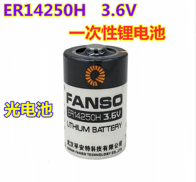 孚安特ER14250H一次性3.6V