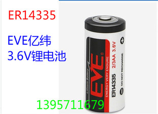 EVE亿纬锂能ER14335 3AA烟雾报警器硫化氢检测仪电池 3.6V锂电池2