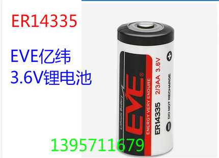 EVE亿纬锂能ER14335 3.6V锂电池2/3AA烟雾报警器硫化氢检测仪电池