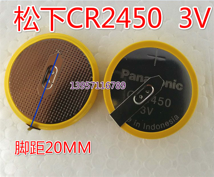 松下CR2450 虎牌电饭煲电池带焊脚 3V纽扣电池预约功能电池