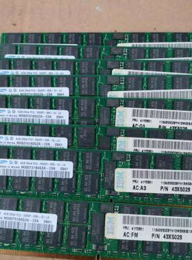 IBM 4GB PC2-5300P DDR2 667 ECC REG服务器内存41Y2851 43X5028