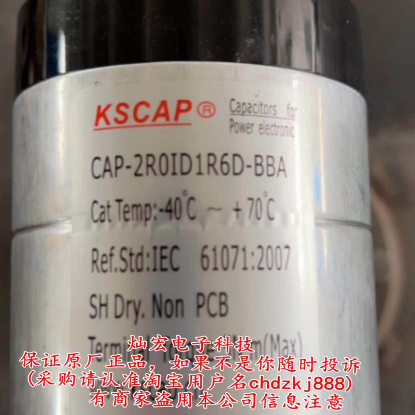 KSCAP铝壳电容器CAP-2R01ID1R6D-BBA