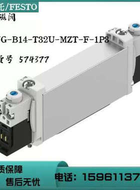 费斯托 FESTO 电磁阀 VUVG-B14-T32U-MZT-F-1P3  574377 现货
