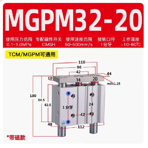 XC CYLINDER三轴气缸 MODEL MGPM32X20 30 40 50 75 100 150 200