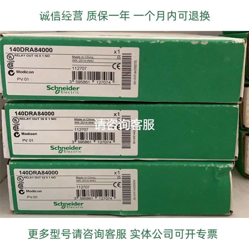 NEOS Q开关 Q-SWITCH 33027-50-