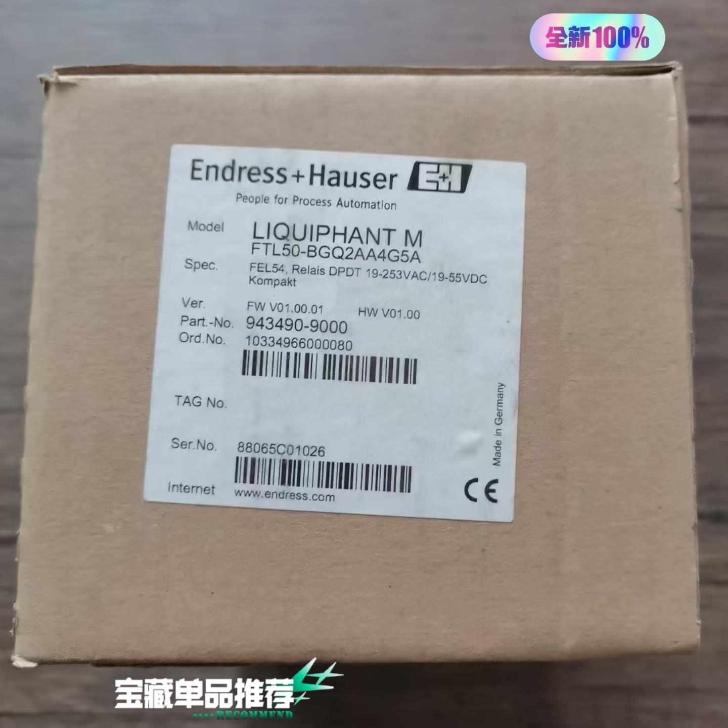 全新正品 E+H恩德斯豪斯 FTL50-BGQ2AA4G5A