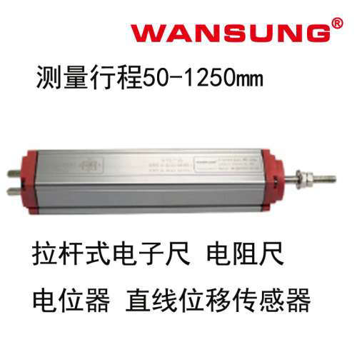 PR3-75 100 125 150 175 250 275mm注塑机位移传感器WANSUNG