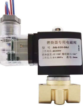 MODEL SQ-030/040-06/08/10燃烧器电磁阀森祺燃烧机专用阀森祺
