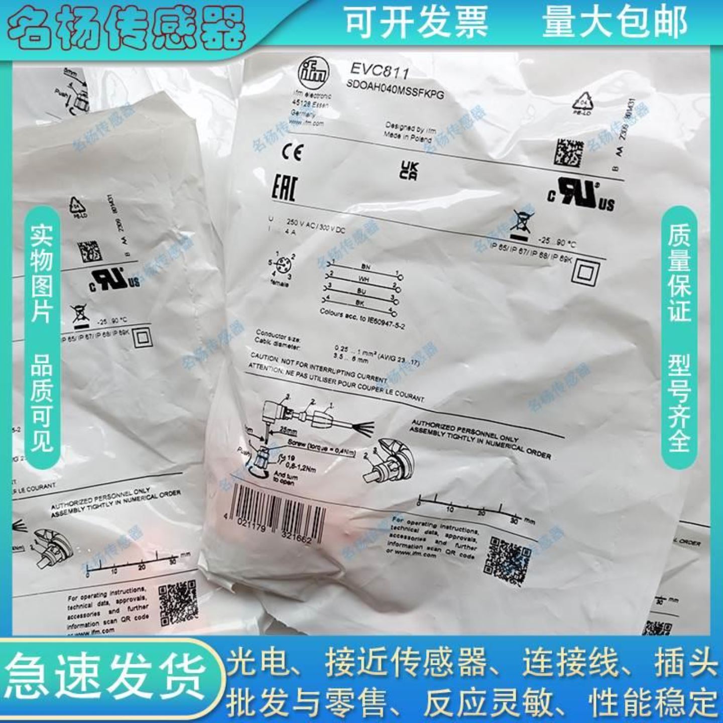 易福门光电/接近开关EVC810 EVC816 EVC812 EVC811/8