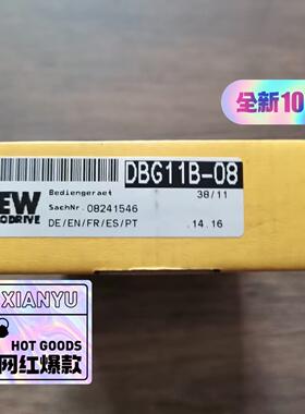 SEW赛威 DBG11B-08 变频器操作面板