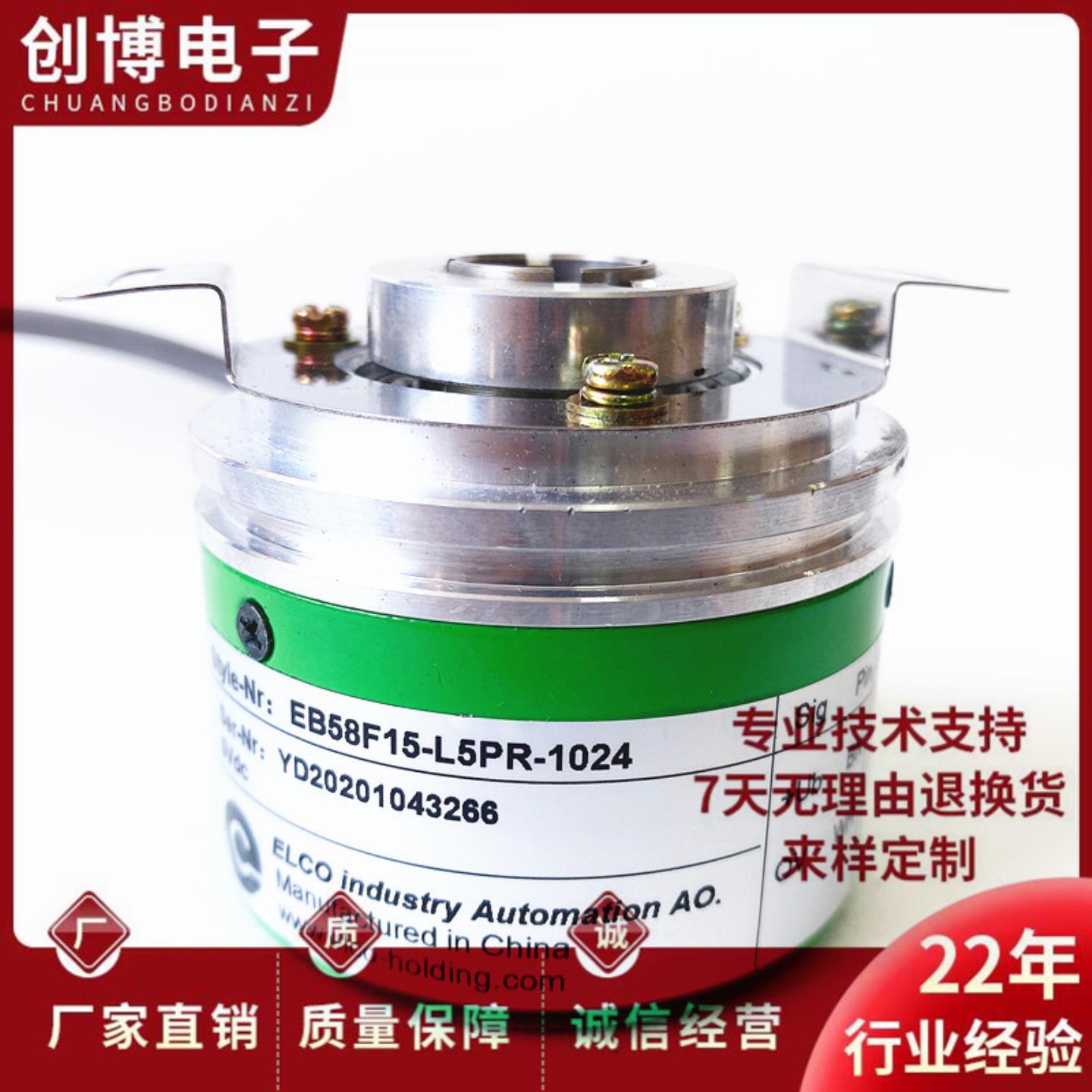 EB58F15-L5PR-1024广数208主轴电机编码器