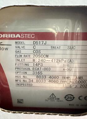 HORIBA D517J流量计