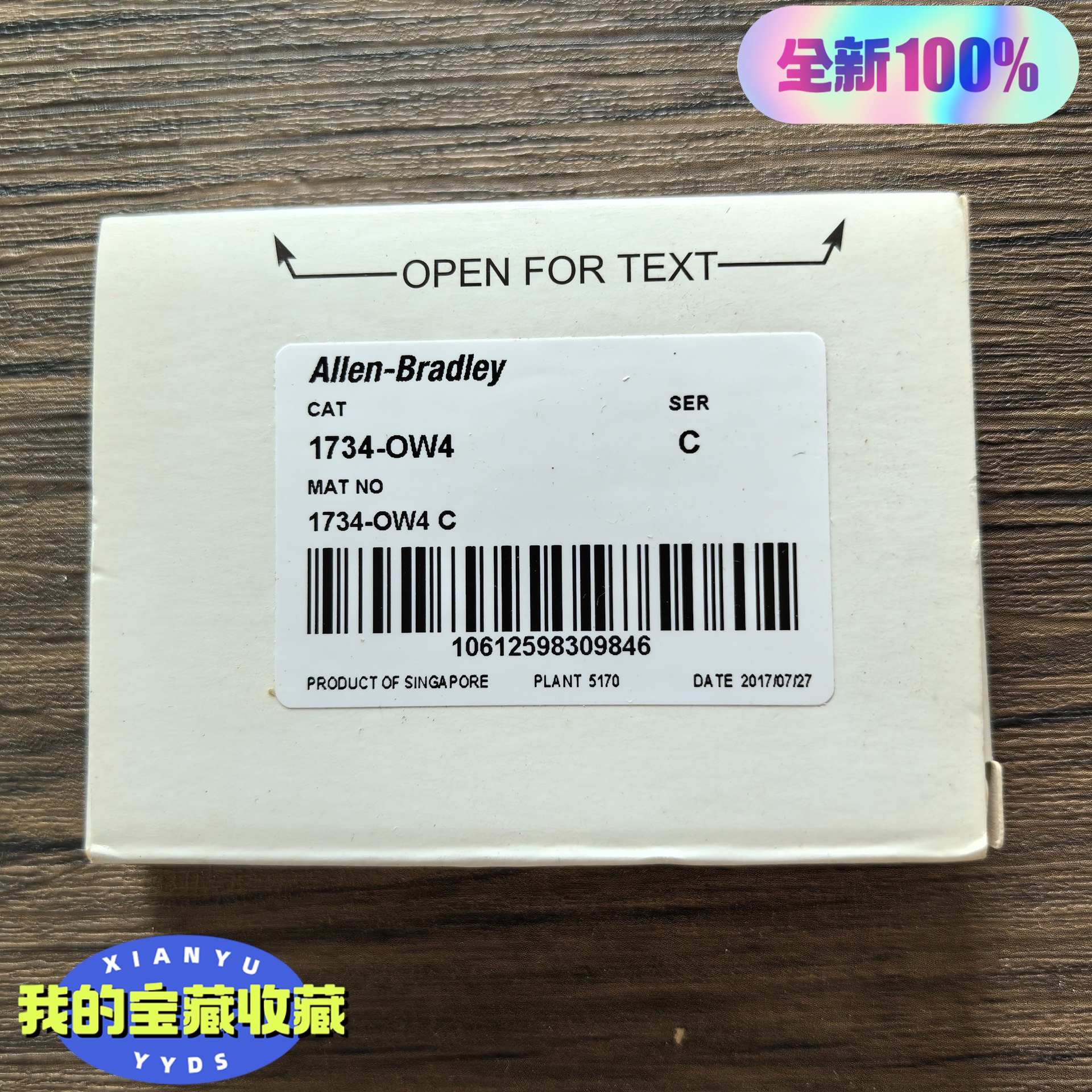 AB罗克韦尔 1734-OW4 模块 实物拍摄