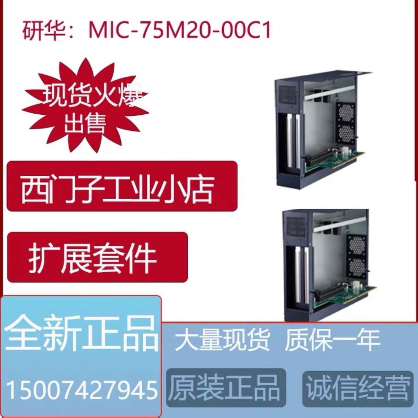 MIC-75M20-00C1研华扩展模块PCIEx16/PC