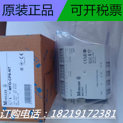 MFD-80-B-X CP8-ME MFD-80-B MFD-RA17 MFD-R16金钟穆勒PLC控制器