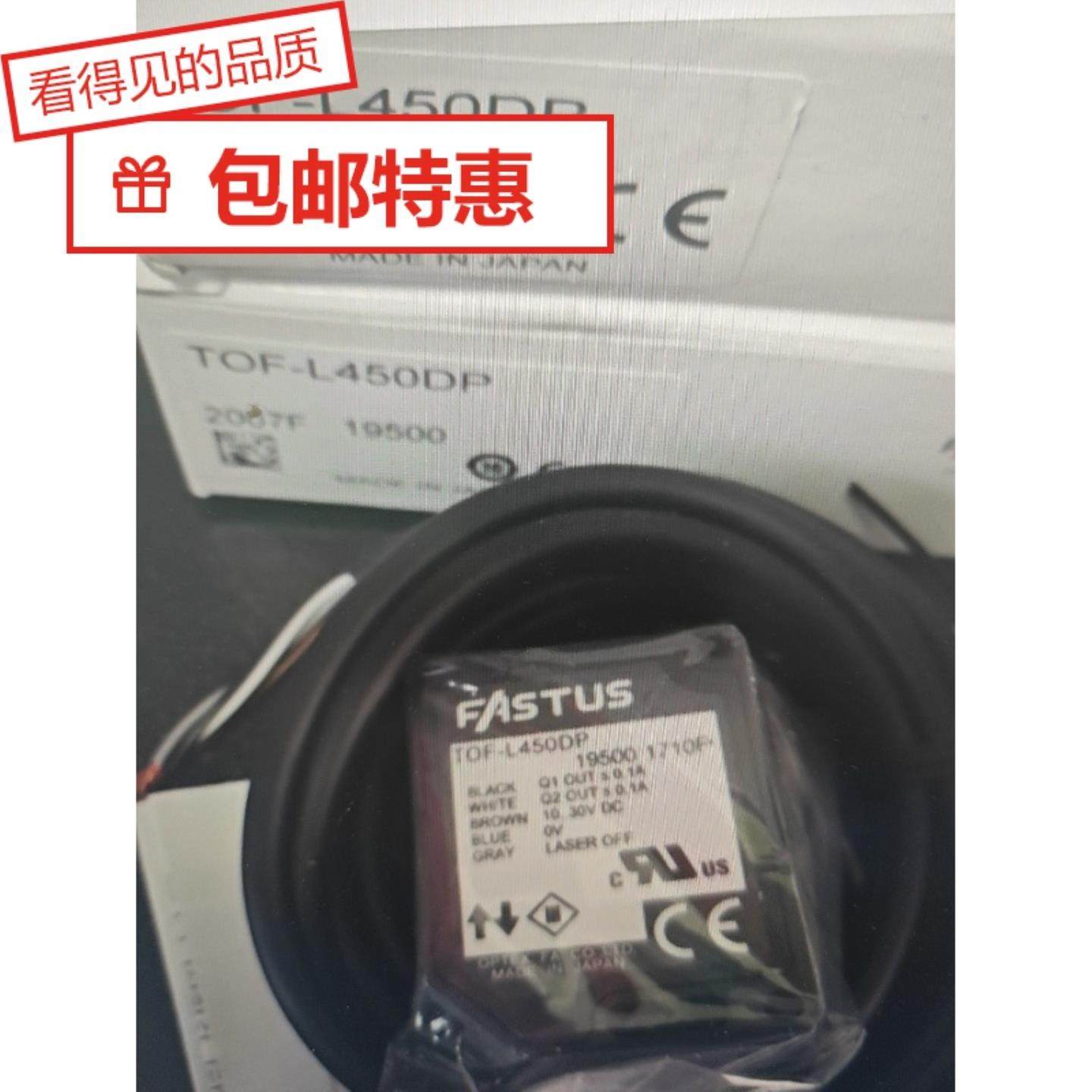 FASTUS激光传感器TOF-L450DP制造