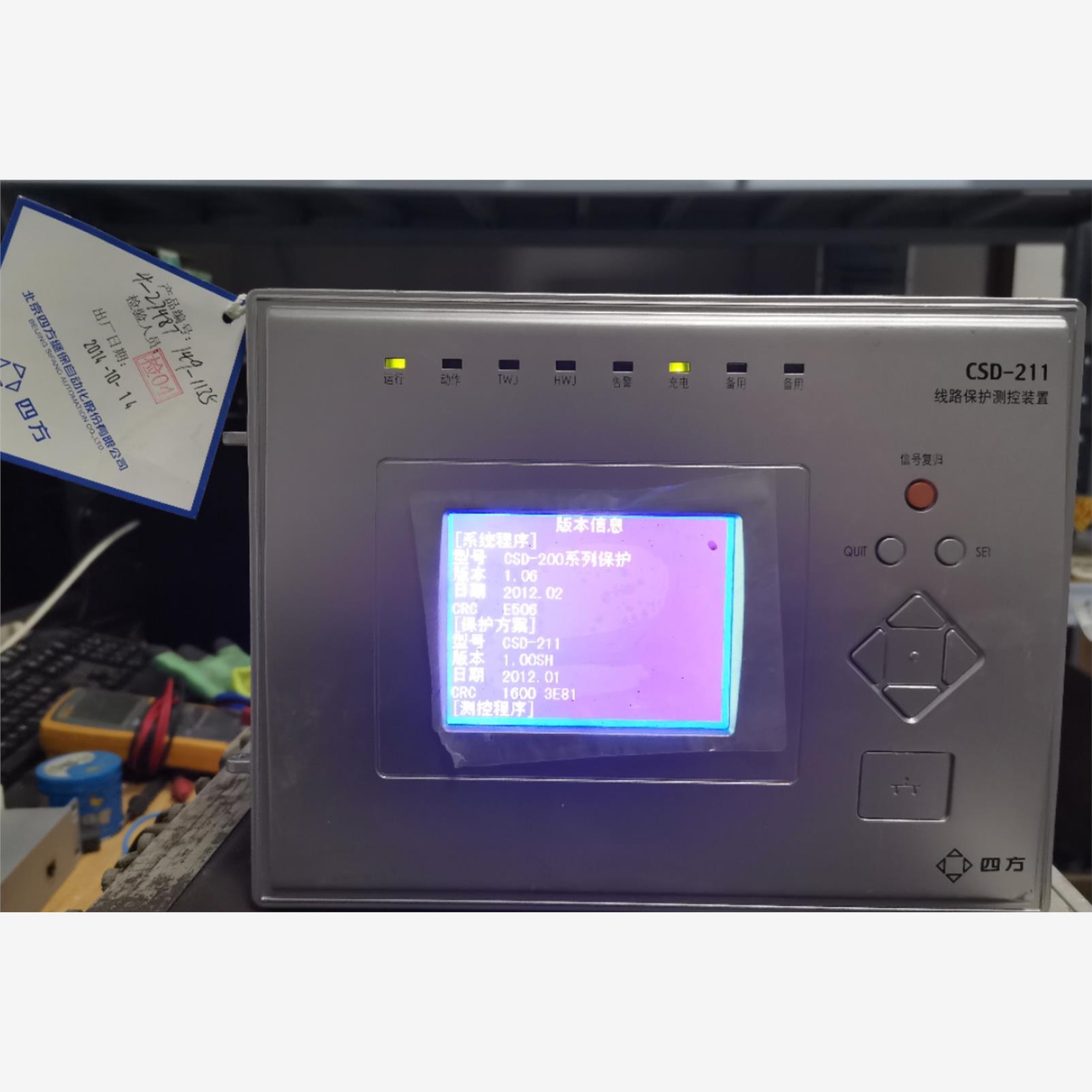 北京四方保护装置CSD-211CSC-211CSC-30