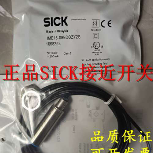 正品德国施克接近开关 IME12-04BNSZC0KS35 08NNOZW2K 02BPSZW2S