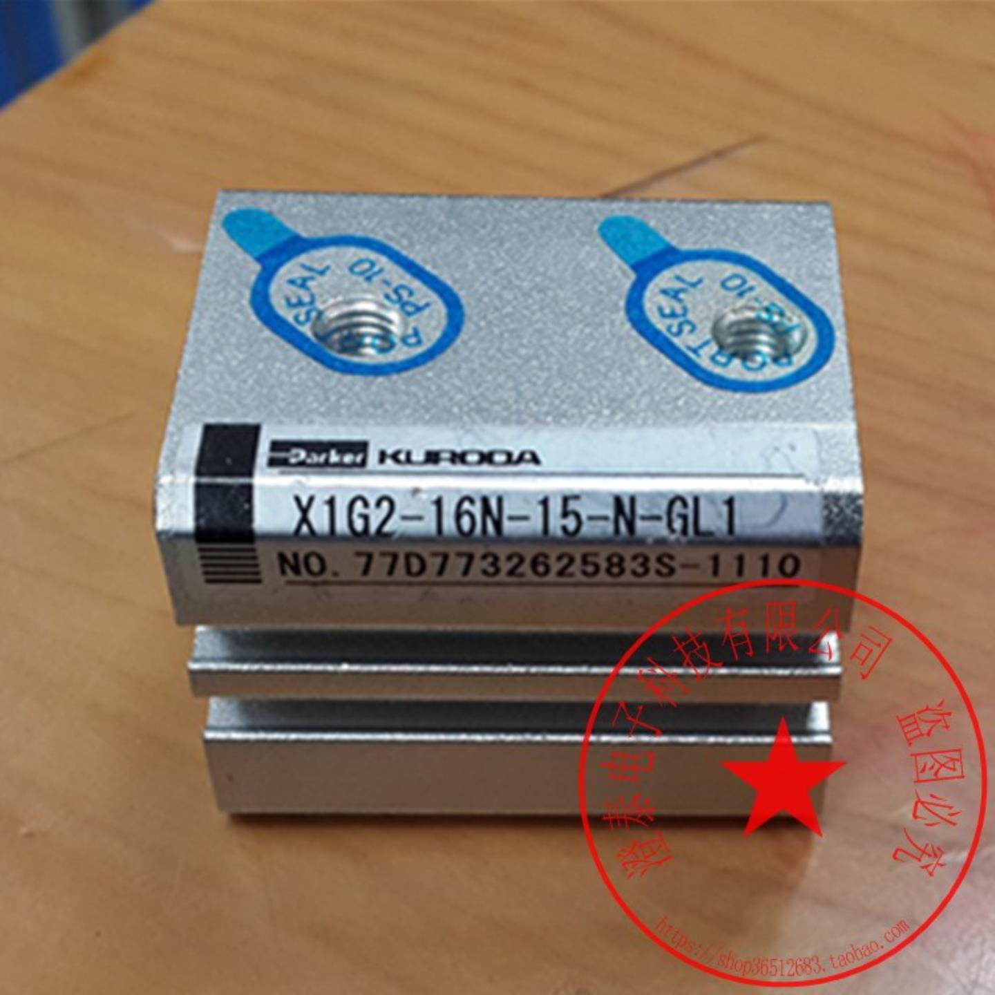 黑田精工KURODA气缸X1G2-16N-15-N-GL1X1G2-16N-15现货